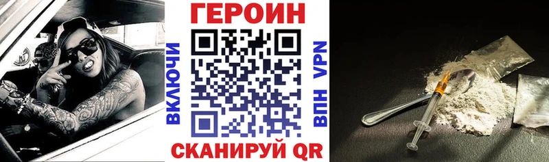 закладка Власиха Героин афганец