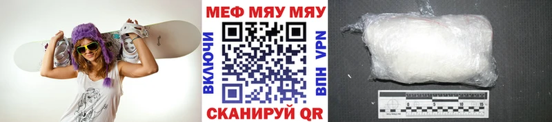 МЕФ мяу мяу Власиха